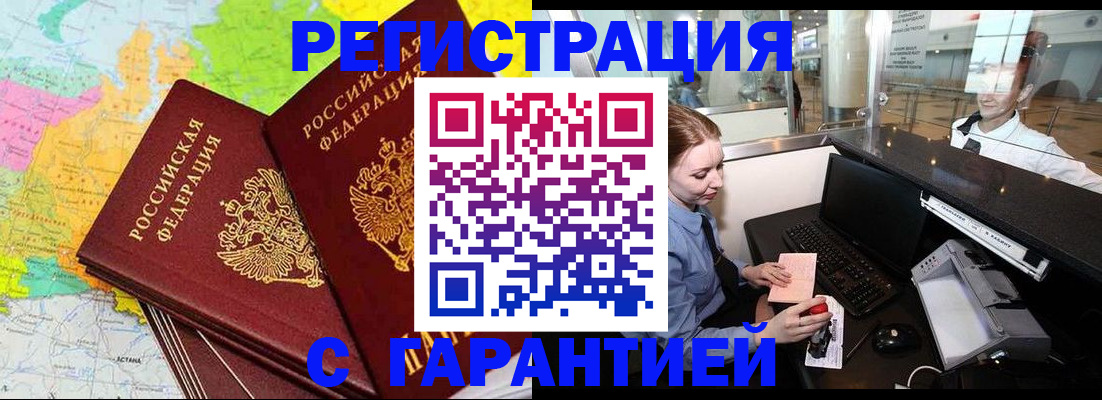 найти адрес прописки в России