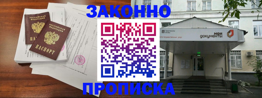 регистрация для дет. сада в России