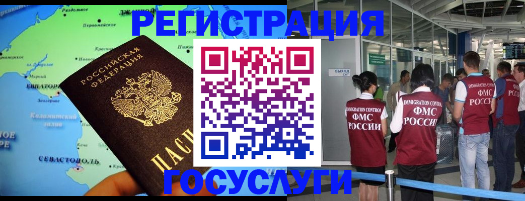 прописка для военкомата в России