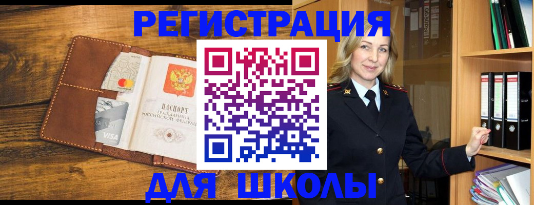 временная регистрация в квартире в России
